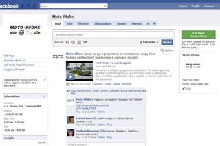 Follow Moto-Pfohe in Facebook and Twitter