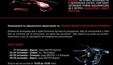 Come and test the naughty Volvo S60 in Burgas, Sofia, Plovdiv or Varna