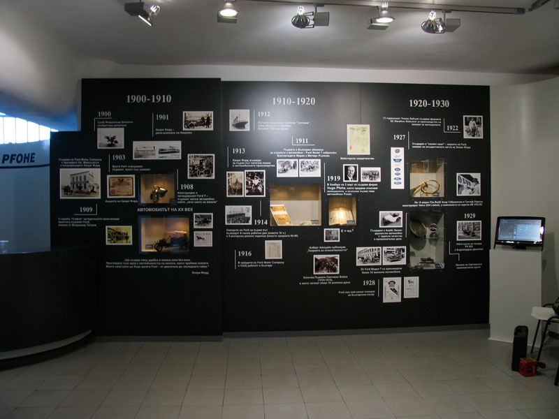 Музей Мото Пфое 