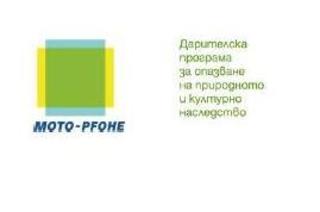 Moto-Pfohe Conservation and Environmental Grants will finance projects for preservation of Bulgarian nature and culture