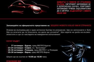 Come and test the naughty Volvo S60 in Burgas, Sofia, Plovdiv or Varna