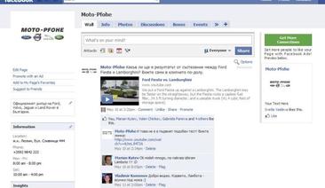 Follow Moto-Pfohe in Facebook and Twitter