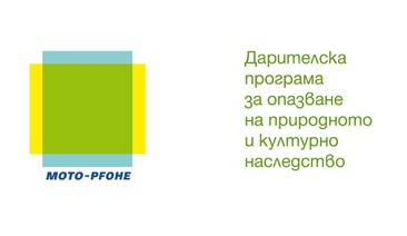 Moto-Pfohe Conservation and Environmental Grants for 2011 starts on October 6th 