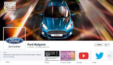 Новият Ford Fiesta за 24 часа. Какво би направил?