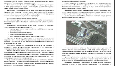 Оценка за “Търговски и сервизен комплекс „Мото-Пфое“ Варна